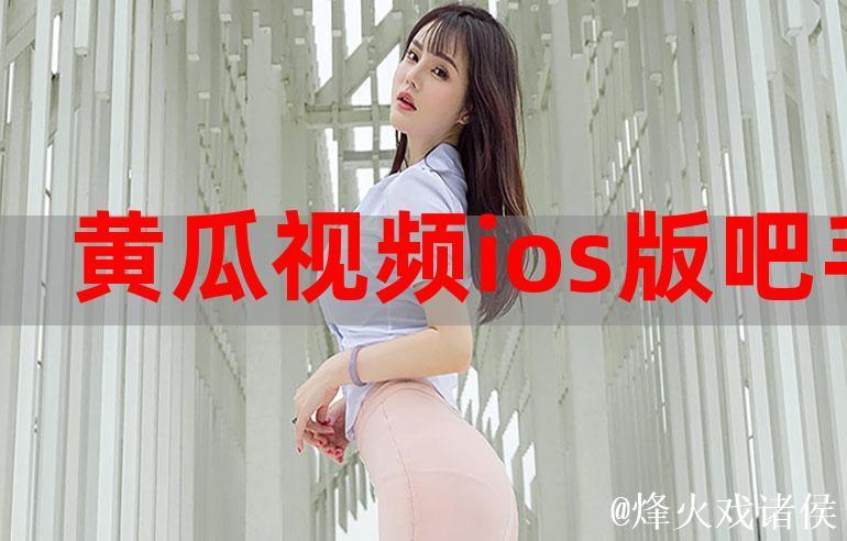 最新吃瓜小视频官网入口大全