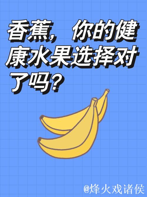 免费在线观看香蕉视频的必备指南 免费在线观看香蕉视频的必备指南