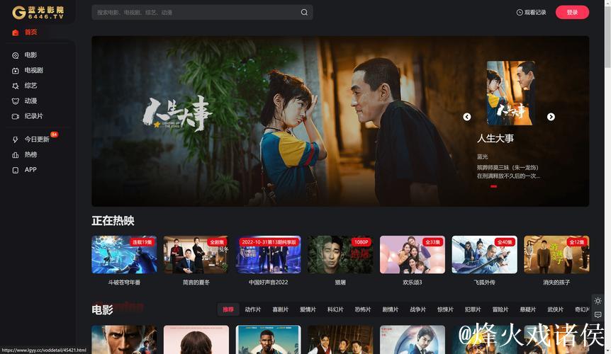 四虎影院免费视频观影平台介绍 四虎影院免费视频观影平台介绍